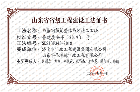 2019桩基钢筋笼整体吊装施工工法
